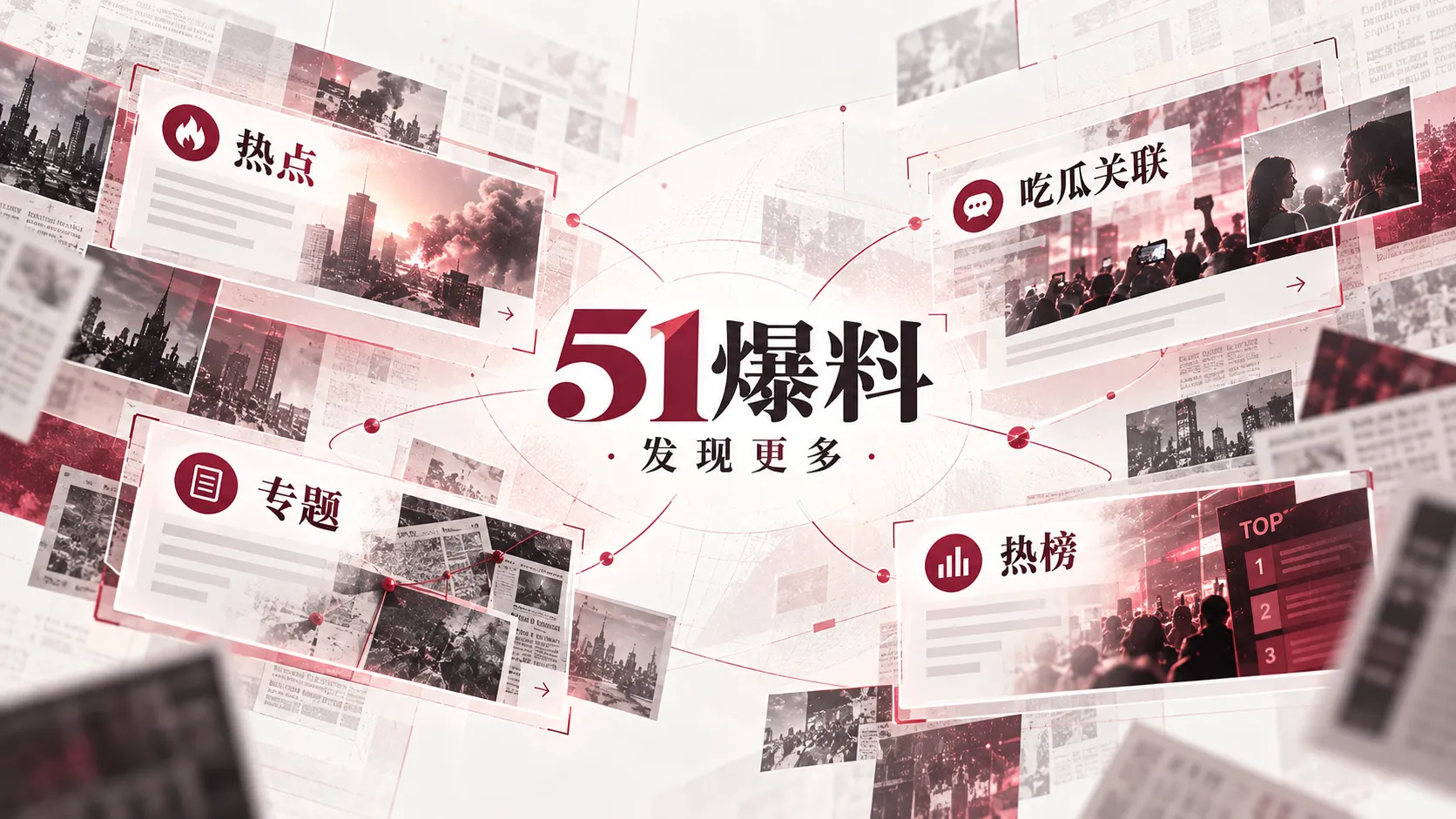 AI生成图文混入热点后,判断“像真的”已经远远不够