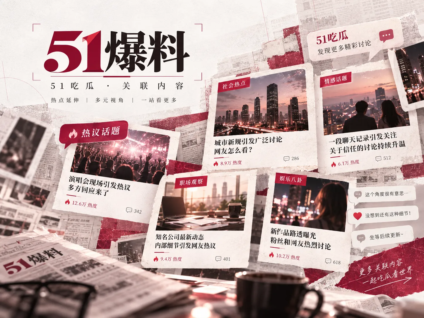 标题越刺激越要慢一点：情绪化措辞如何改变我们对事实的判断